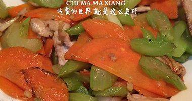 芹菜胡萝卜肉片
