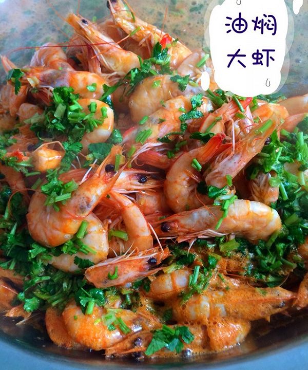 油焖大虾
