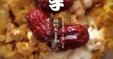 酸奶燕麦蛋