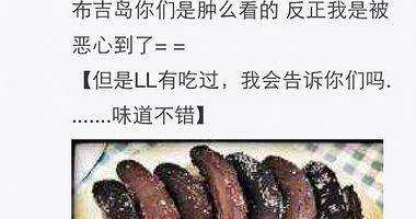 巧克力裹香蕉