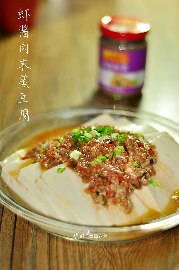 虾酱肉末蒸豆腐