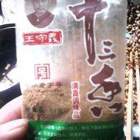 这个自己斟逐