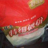 细砂糖