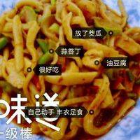 把茭瓜、油豆腐、茭瓜、蒜苔切丁备用: