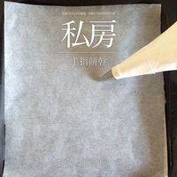 准备好烤盘、油纸、裱花嘴、裱画袋。