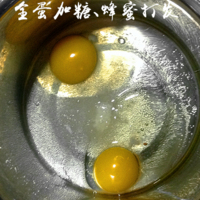 全蛋放入干净容器中，加糖和蜂蜜用电动打蛋器隔温水打发。